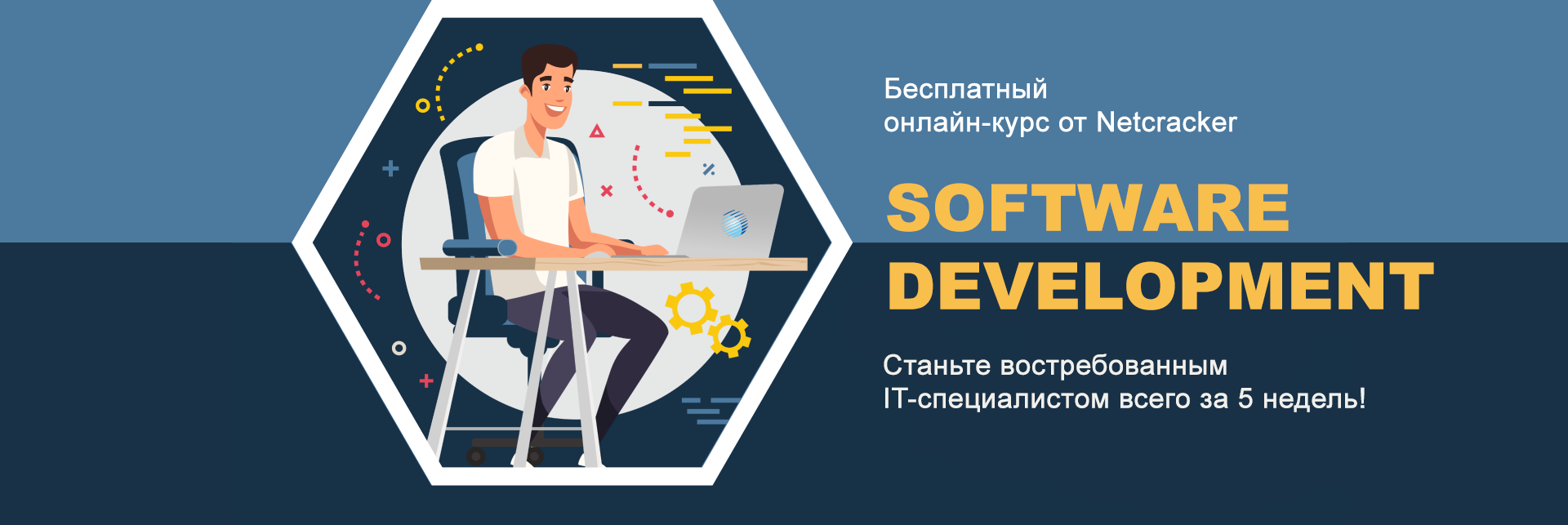 Летняя школа Software Development